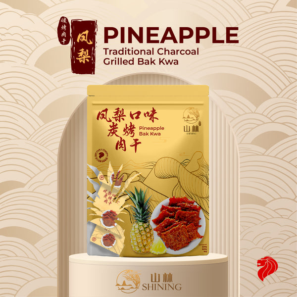 Pineapple Charcoal Grilled Bak Kwa - Premium Vacuum Pack Mini