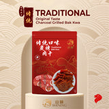 Traditional Charcoal Grilled Bak Kwa - Premium Vacuum Pack Mini