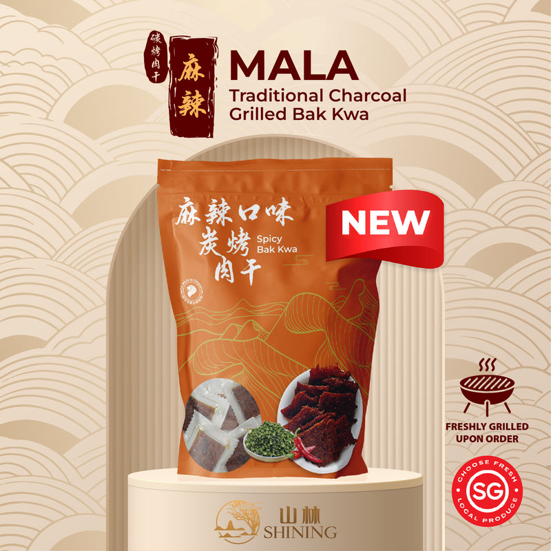 Mala Charcoal Grilled Bak Kwa - Premium Vacuum Pack Mini