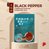 Black Pepper Charcoal Grilled Bak Kwa - Premium Vacuum Pack Mini