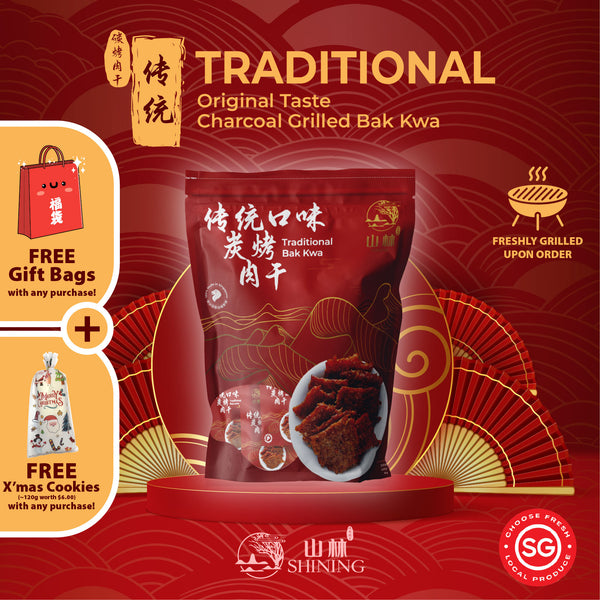 Traditional Charcoal Grilled Bak Kwa - Premium Vacuum Pack Mini
