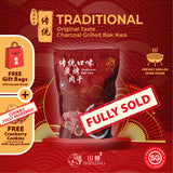 Traditional Charcoal Grilled Bak Kwa - Premium Vacuum Pack Mini