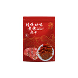 Traditional Charcoal Grilled Bak Kwa - Premium Vacuum Pack Mini